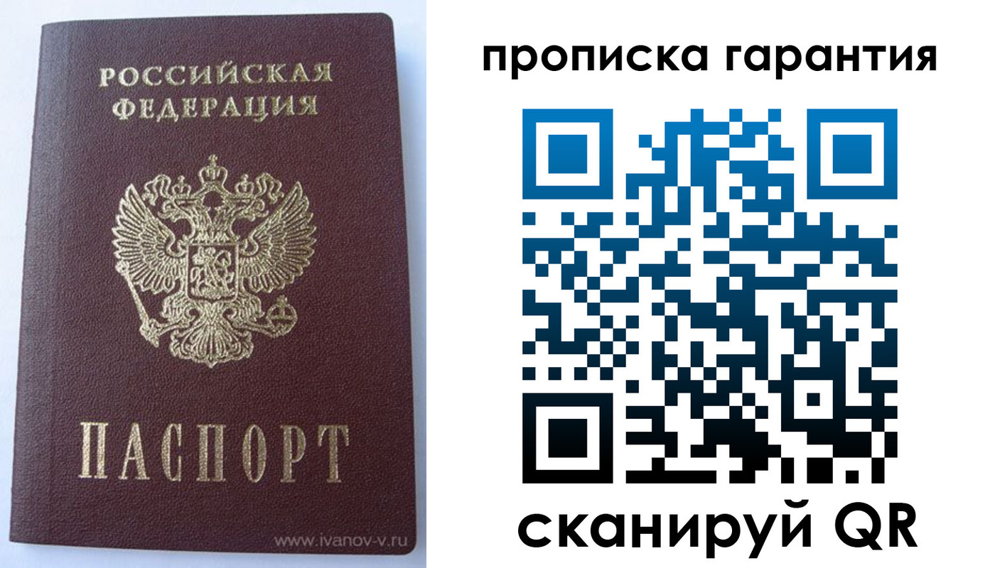 временная регистрация для всех в Астрахани