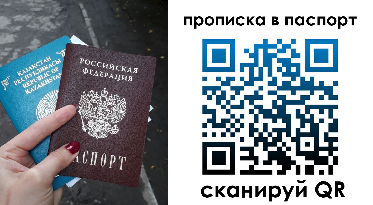 прописка для военкомата в Астрахани