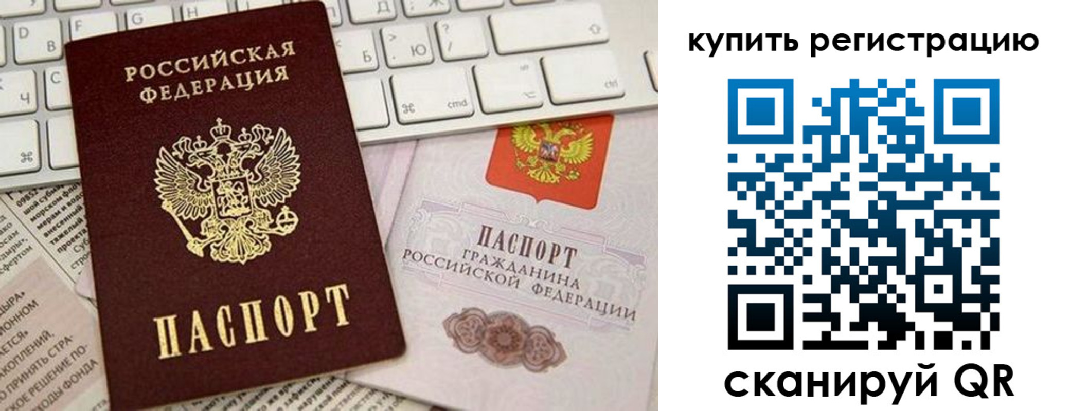 временная регистрация для школы в Астрахани