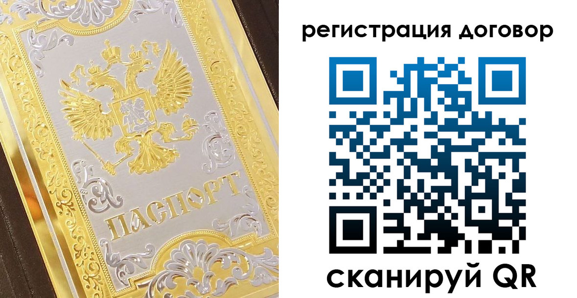 прописка паспорт в Астрахани