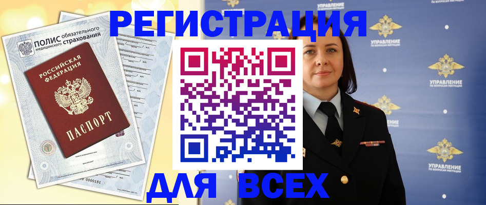 временная регистрация госуслуги в Астрахани