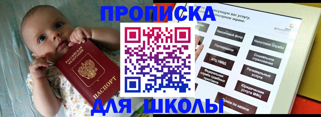 временная регистрация законно в Астрахани