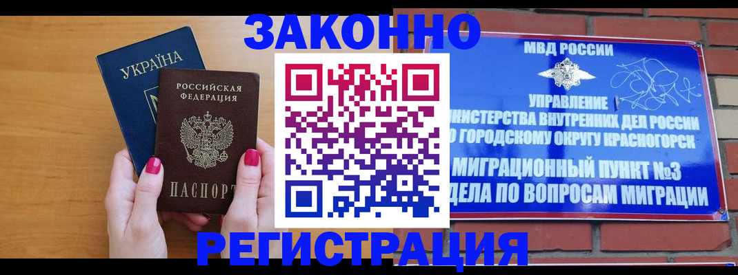 прописка для военкомата в Астрахани